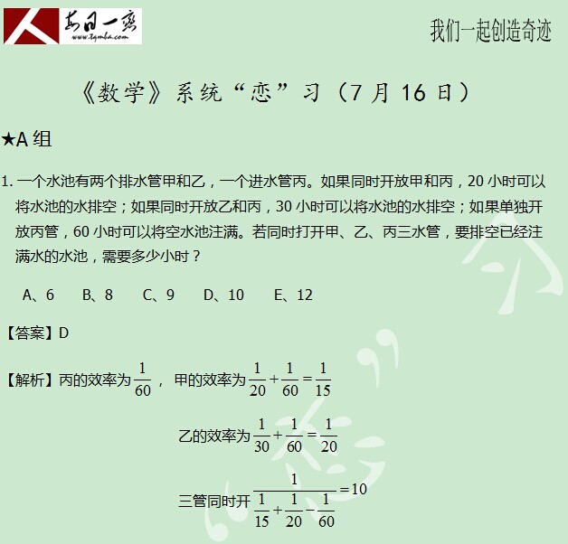 太奇数学解析