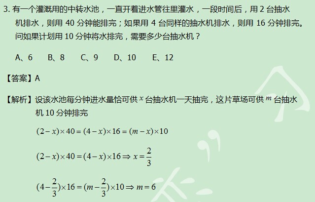 太奇数学解析