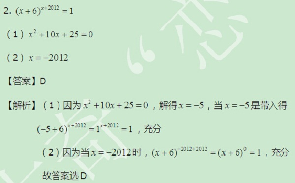 【太奇MBA 2014年8月7日】MBA数学每日一练