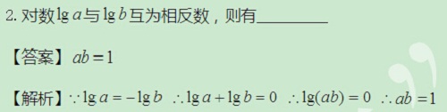 【太奇MBA 2014年8月8日】MBA数学每日一练