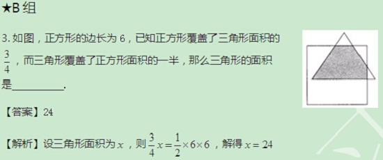 【太奇MBA 2014年9月16日】MBA数学每日一练 解析