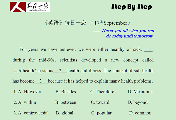 【太奇MBA 2014年9月17日】MBA英语每日一练