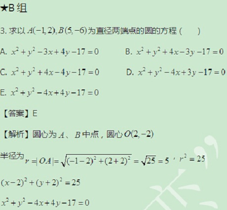 【太奇MBA 2014年9月22日】MBA数学每日一练 解析