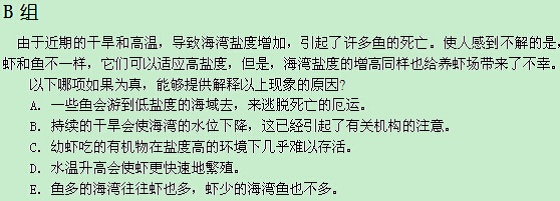 【太奇MBA 2014年9月24日】MBA逻辑每日一练