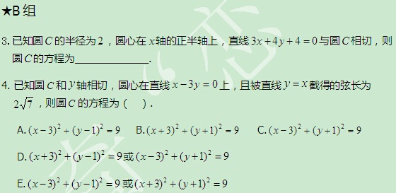 【太奇MBA 2014年9月24日】MBA数学每日一练