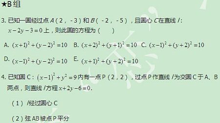 【太奇MBA 2014年9月29日】MBA数学每日一练