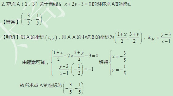 【太奇MBA 2014年9月26日】MBA数学每日一练 解析