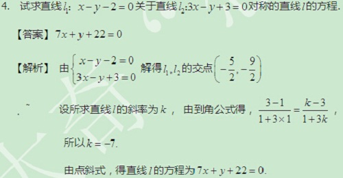 【太奇MBA 2014年9月26日】MBA数学每日一练 解析